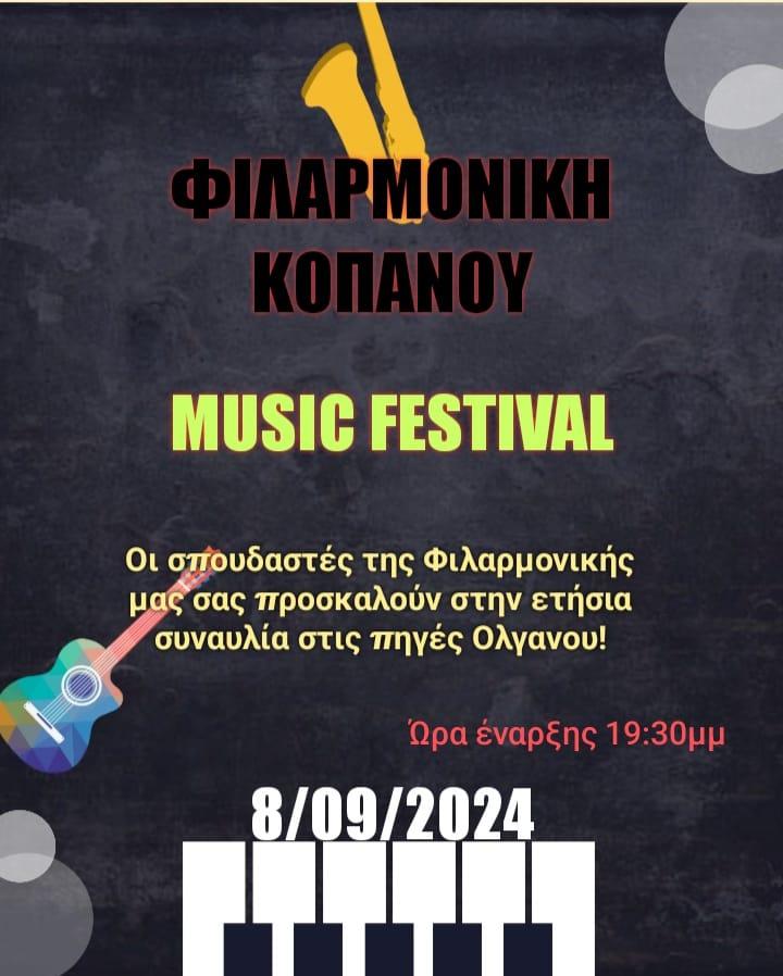Η συναυλία της Φιλαρμονικής Κοπανού επιστρέφει στις πηγές Ολγάνου