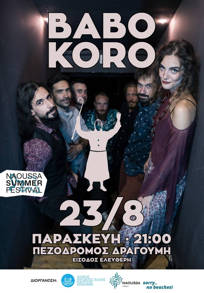 Naoussa Summer Festival 2024: Παράδοση και σύγχρονη progressive rock από τους Babokoro την Παρασκευή στον Πεζόδρομο Στ. Δραγούμη