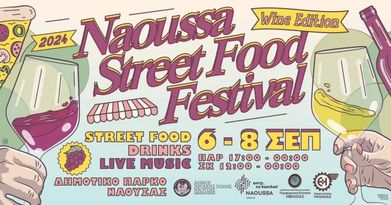 Street Food Festival στη Νάουσα τον Σεπτέμβριο