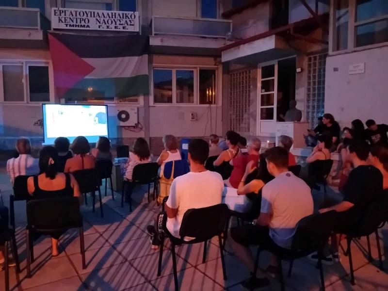 Προβολή ταινίας για την Παλαιστίνη διοργάνωσε το Εργατικό Κέντρο στη Νάουσα