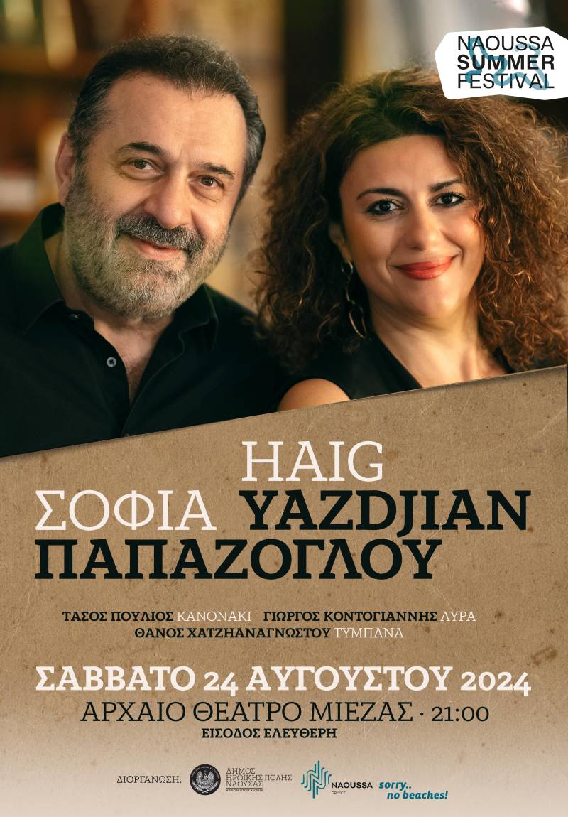 Naoussa Summer Festival 2024: Πολύχρωμο μουσικό παζλ από Haig Yazdjian και Σοφία Παπάζογλου στο αρχαίο θέατρο Μίεζας
