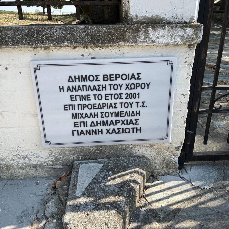 Η πινακίδα που άναψε το…φυτίλι στο Κομνήνιο