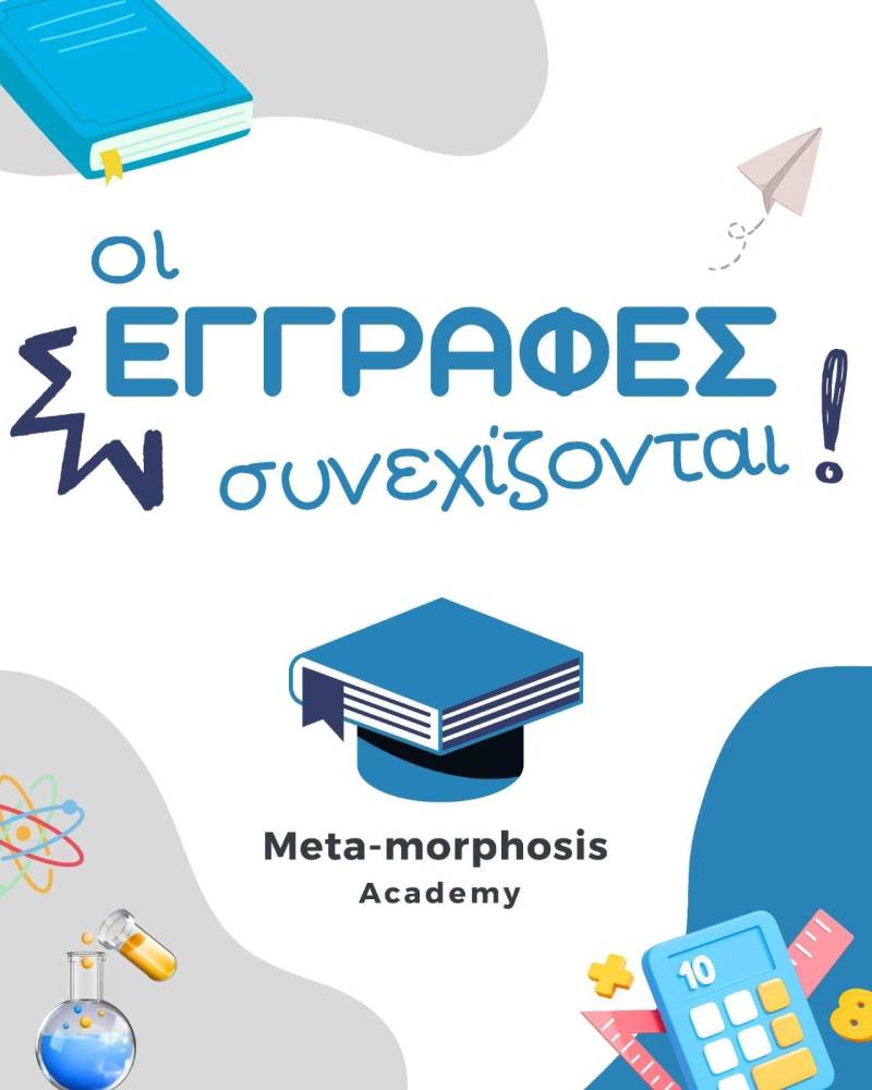 Εγγραφές & δώρα στη Meta-morphosis Academy !