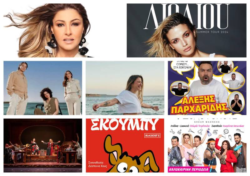 Μεγάλες συναυλίες και θεατρικές παραστάσεις στο Θέατρο Άλσους Βέροιας: Το πολιτιστικό κλείσιμο του καλοκαιριού