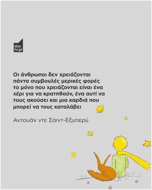 Η “Πρόσβαση” ανοιχτή και τον Αύγουστο