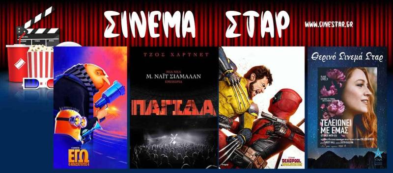 Τι θα δείτε στο Σταρ έως 4 Σεπτεμβρίου
