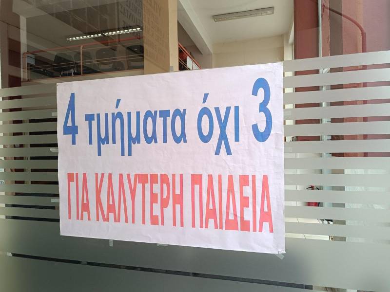 Διαμαρτυρία των γονέων για την κατάργηση τμήματος στη Β’ Γυμνασίου του 4ου Γυμνασίου Βέροιας