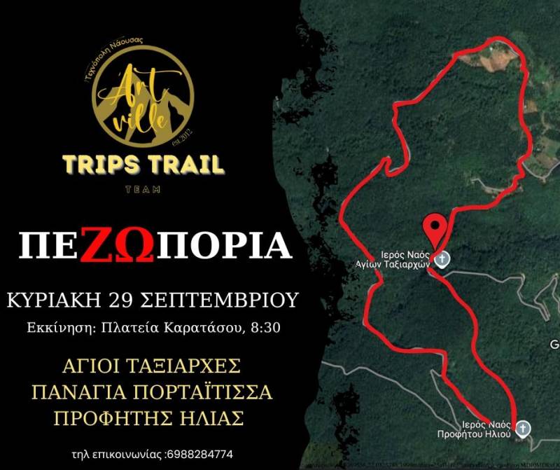 Νάουσα: Μια Κυριακάτικη εξόρμηση στη φύση από τον σύλλογο ArtVille