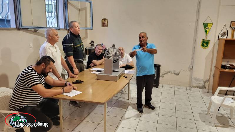 Η κλήρωση του κυπέλλου ερασιτεχνών