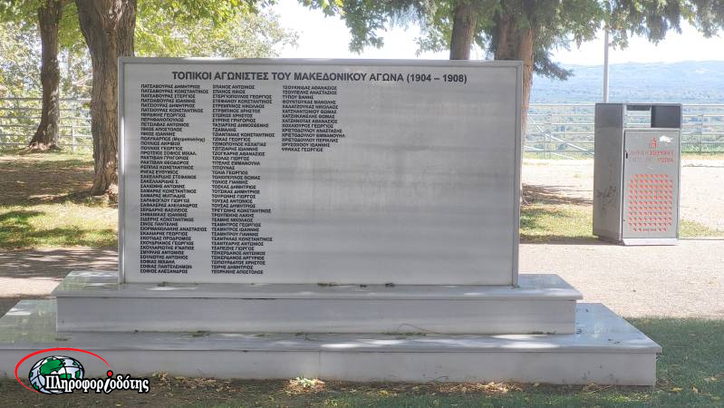 Πώς θα εορταστεί η Ημέρα Μακεδονικού Αγώνα στην Βέροια