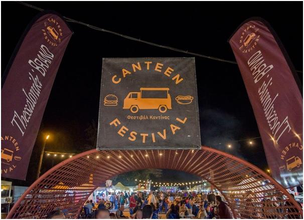 Street Food Fiesta: Το Φεστιβάλ Καντίνας της Βέροιας υπόσχεται γαστρονομικές απολαύσεις στις 11-13 Οκτωβρίου