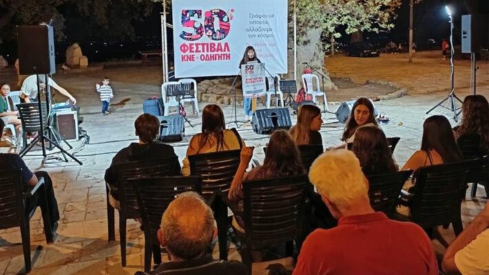 Το 50ό Φεστιβάλ ΚΝΕ – «Οδηγητή» πέρασε από τη Νάουσα