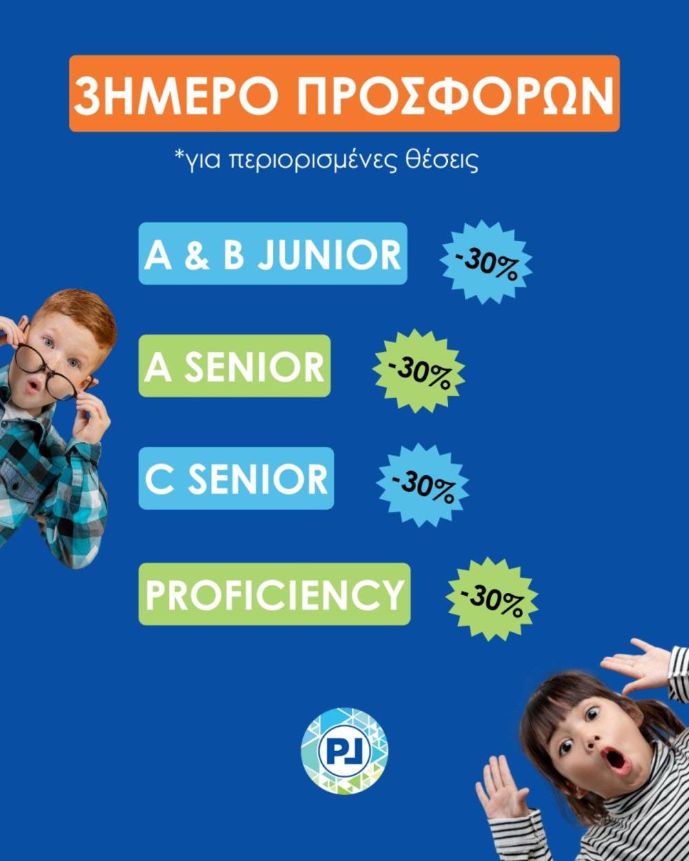 Τριήμερο προσφορών για νέες εγγραφές στο Lingua Praxis! -30% από τις αρχικές τιμές!
