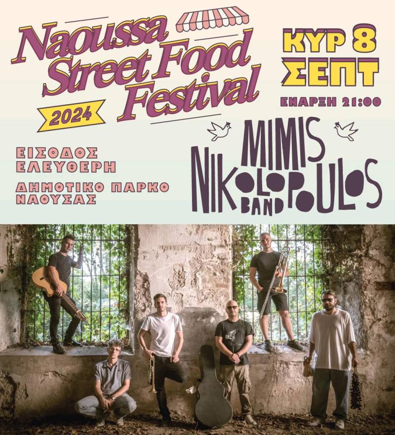 Συναυλία με τους «Μίμης Νικολόπουλος Band” στη Νάουσα