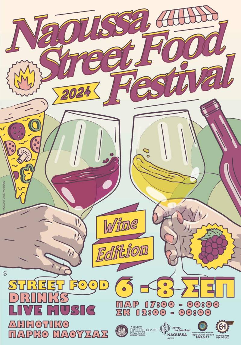 Ξεκινά την Παρασκευή το «Naoussa Street Food Festival – Wine Edition 2024»