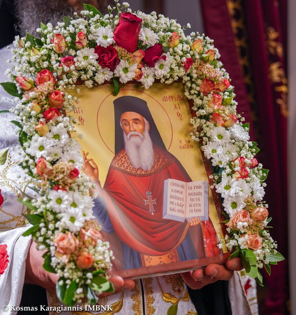 Ιερά Πανήγυρις Οσίου Αμφιλοχίου του εν Πάτμω στη Βέροια