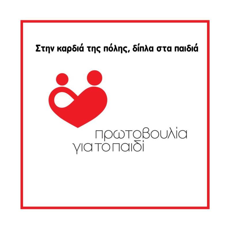 Τα πρώτα φτερουγίσματα ψυχής στην φωλιά