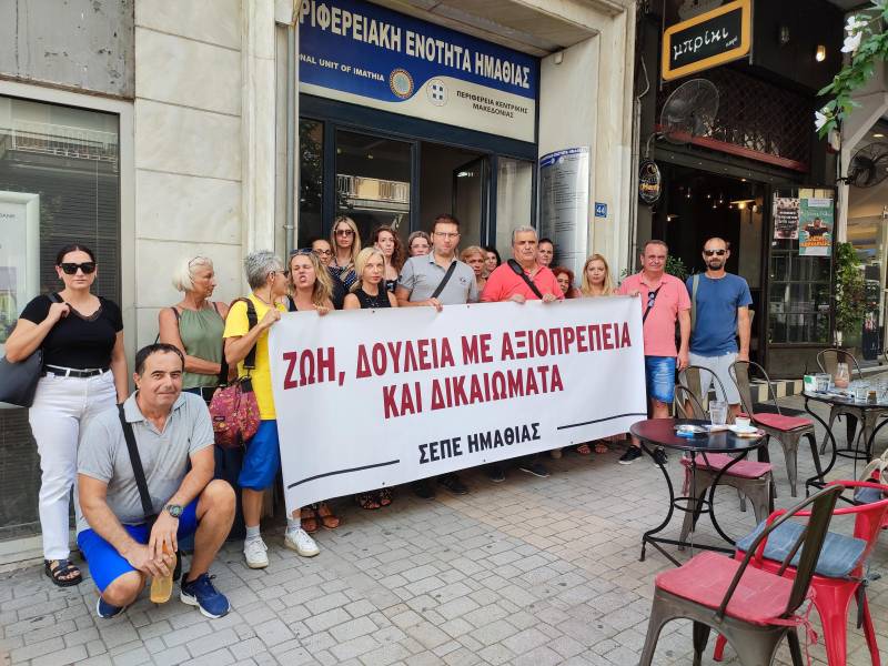Παράσταση Διαμαρτυρίας του ΣΕΠΕ Ημαθίας για την Υπογραφή των Διαπιστωτικών Πράξεων Μονιμοποίησης Νεοδιόριστων Εκπαιδευτικών