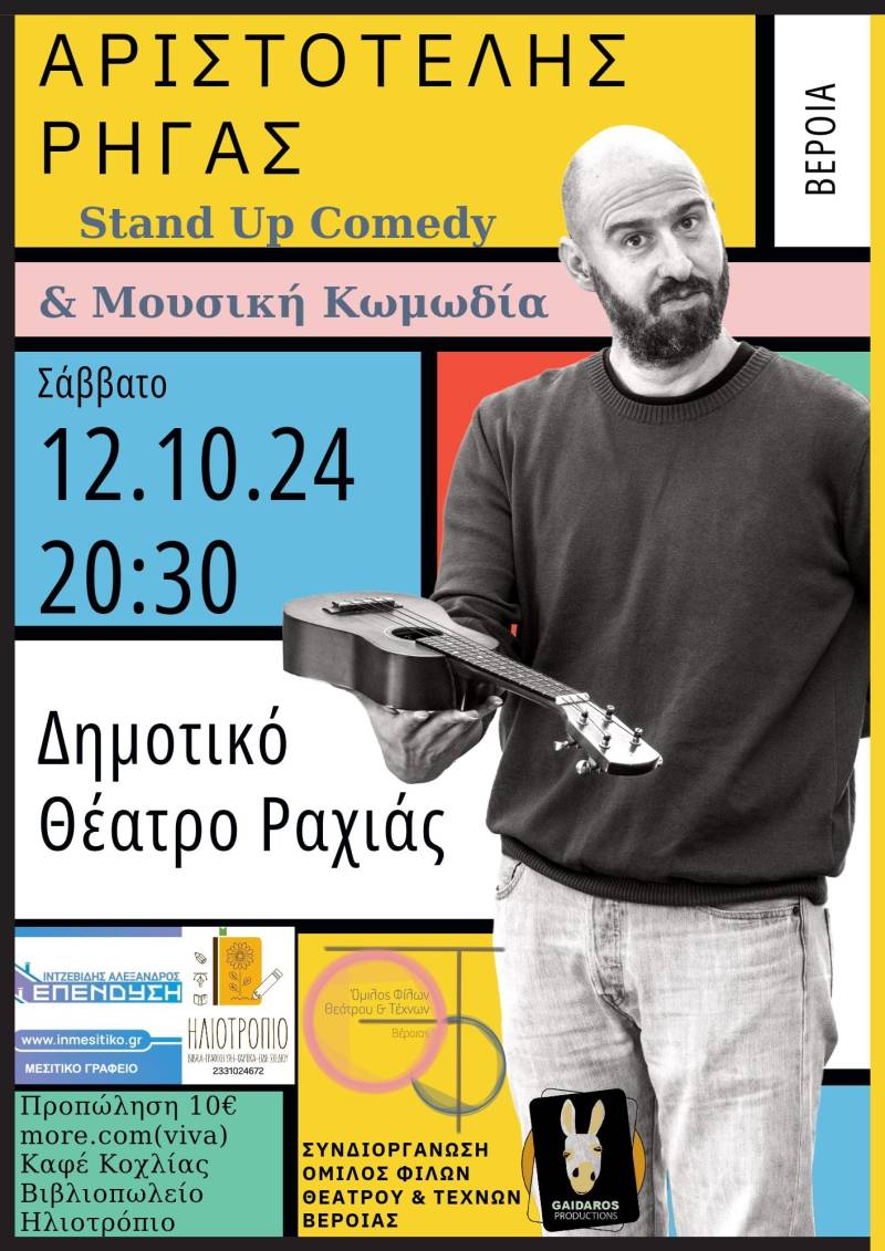 Stand up comedy με τον Αριστοτέλης Ρήγα στο θεατράκι της Ραχιάς