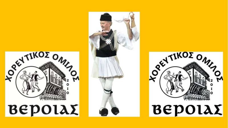 Ξεκινούν μαθήματα ελληνικών παραδοσιακών χορών στον Χορευτικό Όμιλο Βέροιας