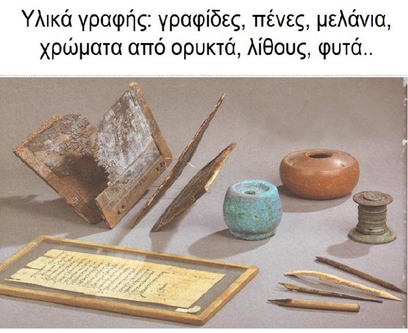 Εκπαιδευτικό πρόγραμμα στη Δημοτική Βιβλιοθήκη ‘Θ. Ζωγιοπούλου’ για Μαθητές: Από την ιστορία της γραφής ως το σύμπαν