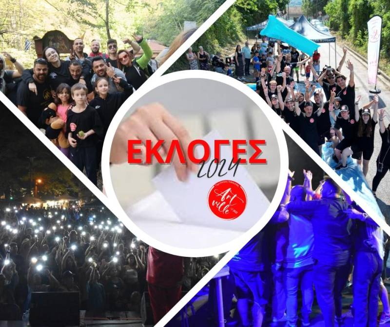 Εκλογές για νέο Δ.Σ. στον Πολιτιστικό Σύλλογο ARTville – Τεχνόπολη Νάουσας