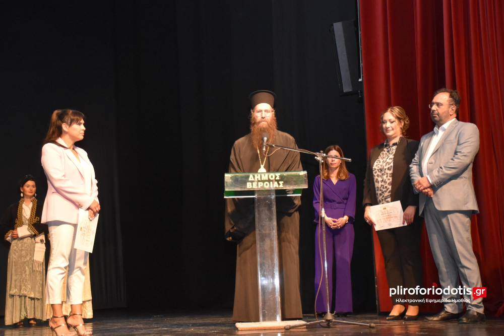 Βέροια: Βραβεύθηκαν οι καλύτεροι πρεσβευτές της τοπικής κοινωνίας