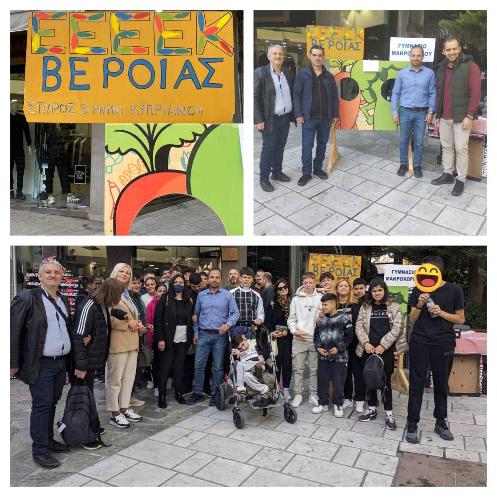Με φρούτα γέμισε ο πεζόδρομος της Βέροιας για την Παγκόσμια Ημέρα Διατροφής