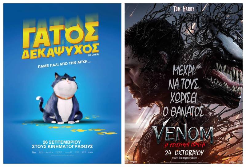 Με την Γιορτή του Σινεμά, ξεκινούν την Πέμπτη οι προβολές στον Δημοτικό Κινηματογράφο Νάουσας