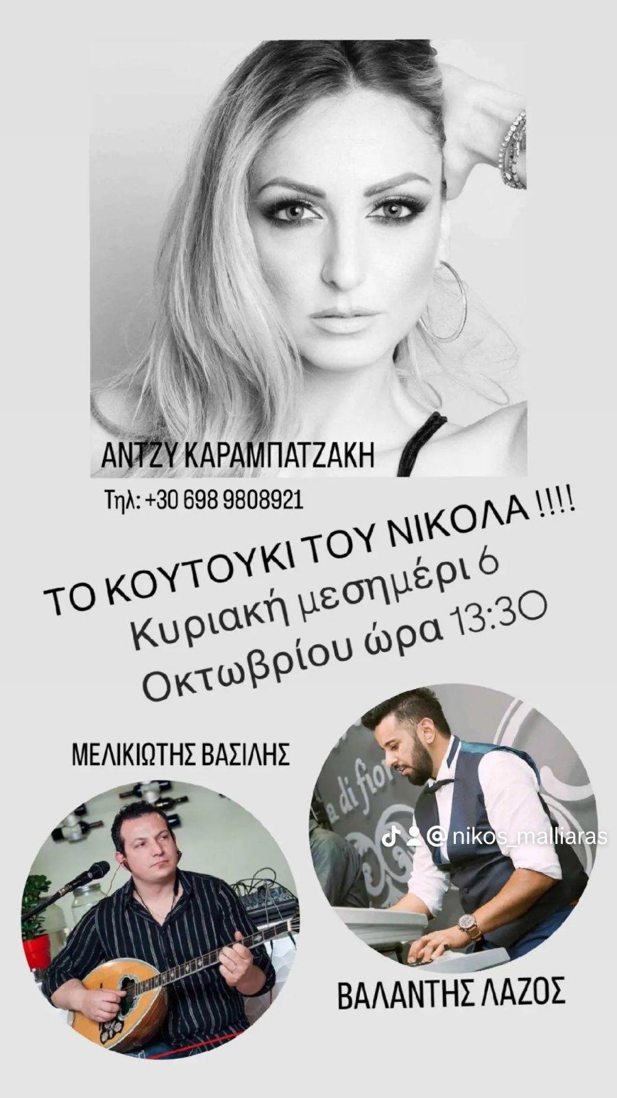 Σούβλες, κρεατικά γάστρας & σχάρας με ζωντανή μουσική στο ψητοπωλείο ‘το Κουτούκι του Νικόλα’ στα Παλατίτσια
