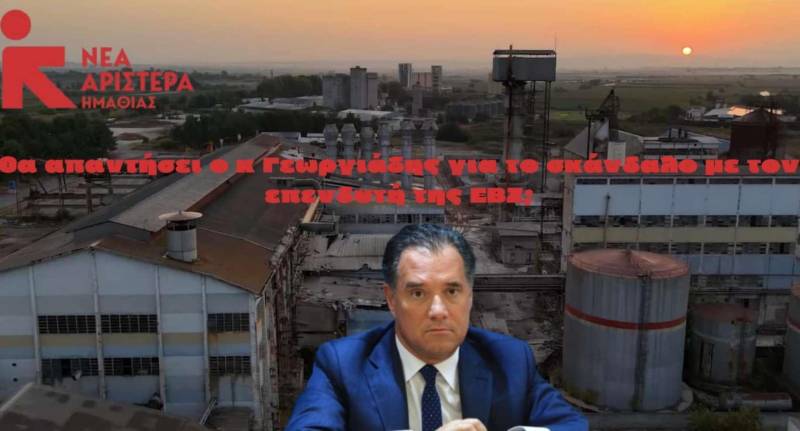 Η Νέα Αριστερά Ημαθίας καταγγέλλει την κατάρρευση της ΕΒΖ και ζητά δικαστική διερεύνηση