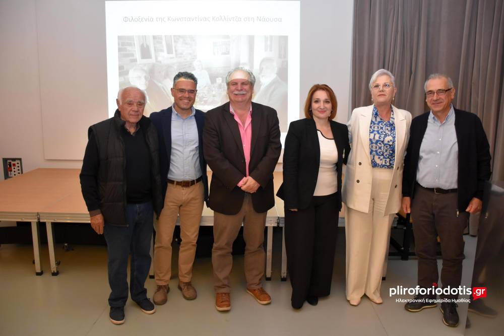 Το νέο βιβλίο της Αντωνίας Χαρίση «Η εθνικοαπελευθερωτική προσπάθεια του 16ου Συντάγματος ΕΛΑΣ Βερμίου» παρουσιάστηκε στη Βέροια
