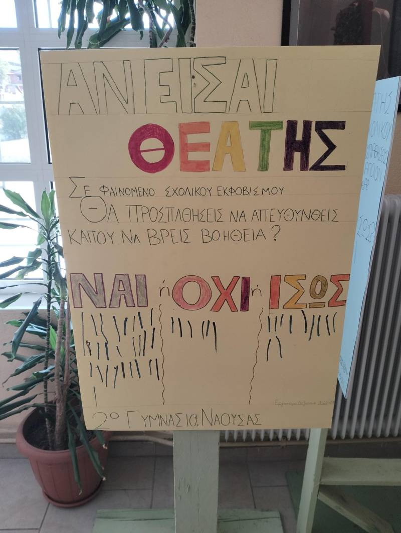 2ο Γυμνάσιο Νάουσας: Βιωματικό εργαστήριο για την έμφυλη βία στο σχολικό περιβάλλον