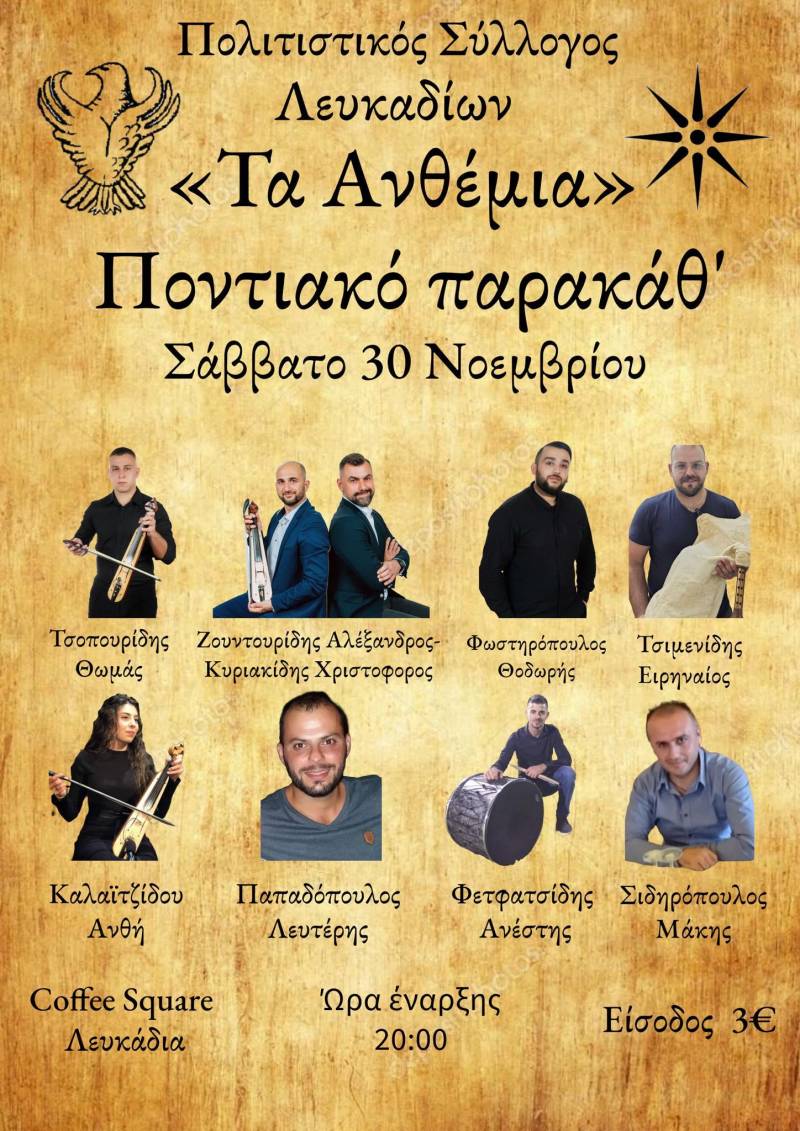 Ποντιακό Παρακάθ’ στα Λευκάδια