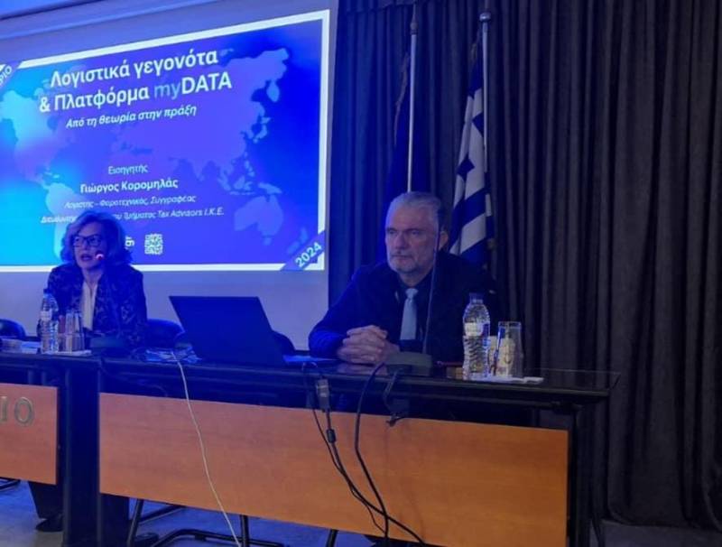 Ψηφιακή Εποχή στη Φορολογική Διαχείριση: Επιτυχημένο Σεμινάριο της Ένωσης Φοροτεχνικών Ν. Ημαθίας