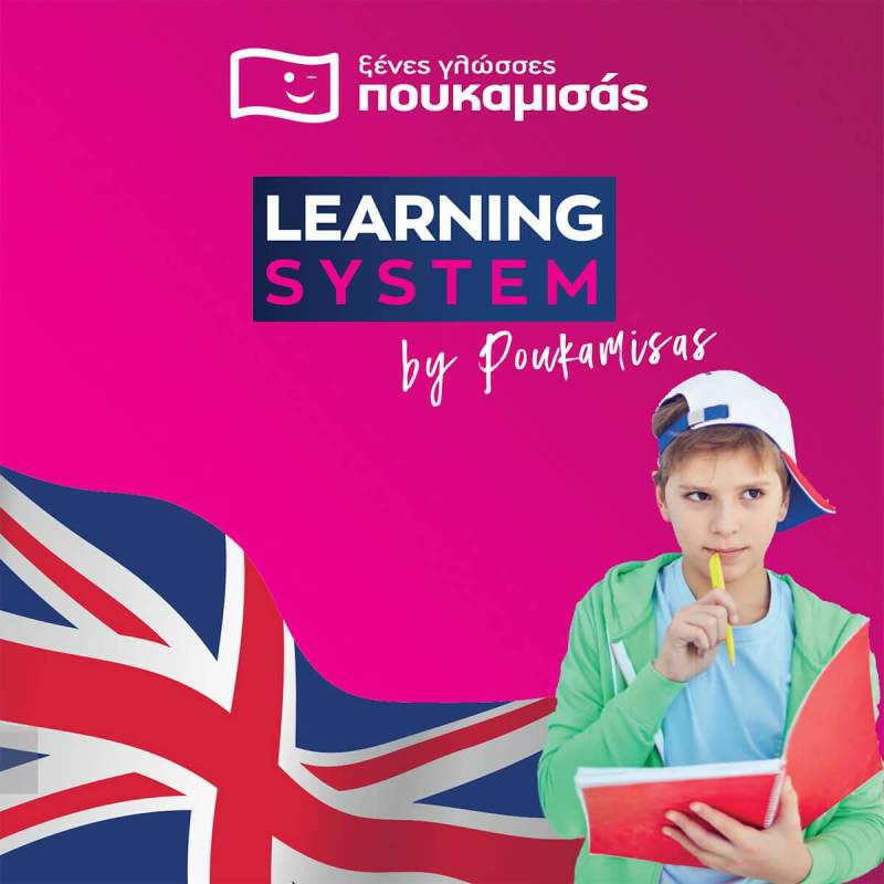 Βέροια: To Καινοτόμο Learning System Αγγλικών για Παιδιά στο Φροντιστήριο Πουκαμισάς