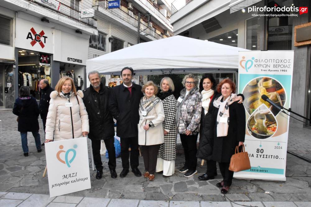 Φιλόπτωχος Βέροιας: 80 χρόνια συσσίτιο – Μήνυμα προσφοράς