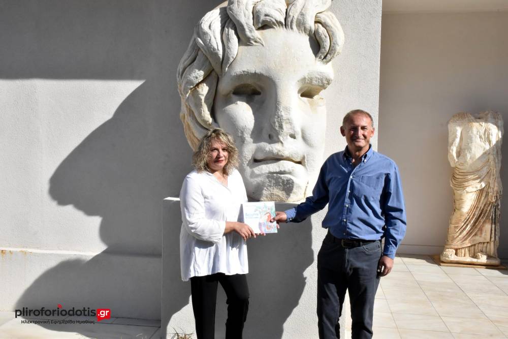Στο Αρχαιολογικό Μουσείο παρουσιάστηκε το βιβλίο της Βούλας Κοτσάλου «Βεργόνα της Βέροιας η Γοργόνα»