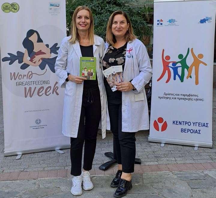 Ενημέρωση για τα Οφέλη του Μητρικού Θηλασμού από το Κέντρο Υγείας Βέροιας