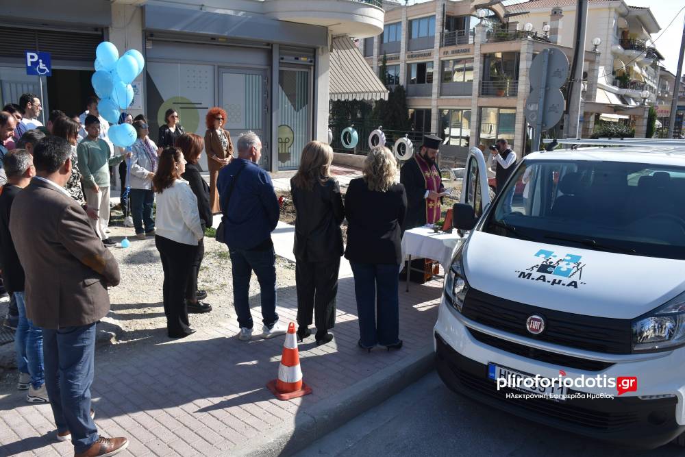 Δωρεά μίνι βαν από το Ίδρυμα Λασκαρίδη στη Μέριμνα Ατόμων με Αυτισμό