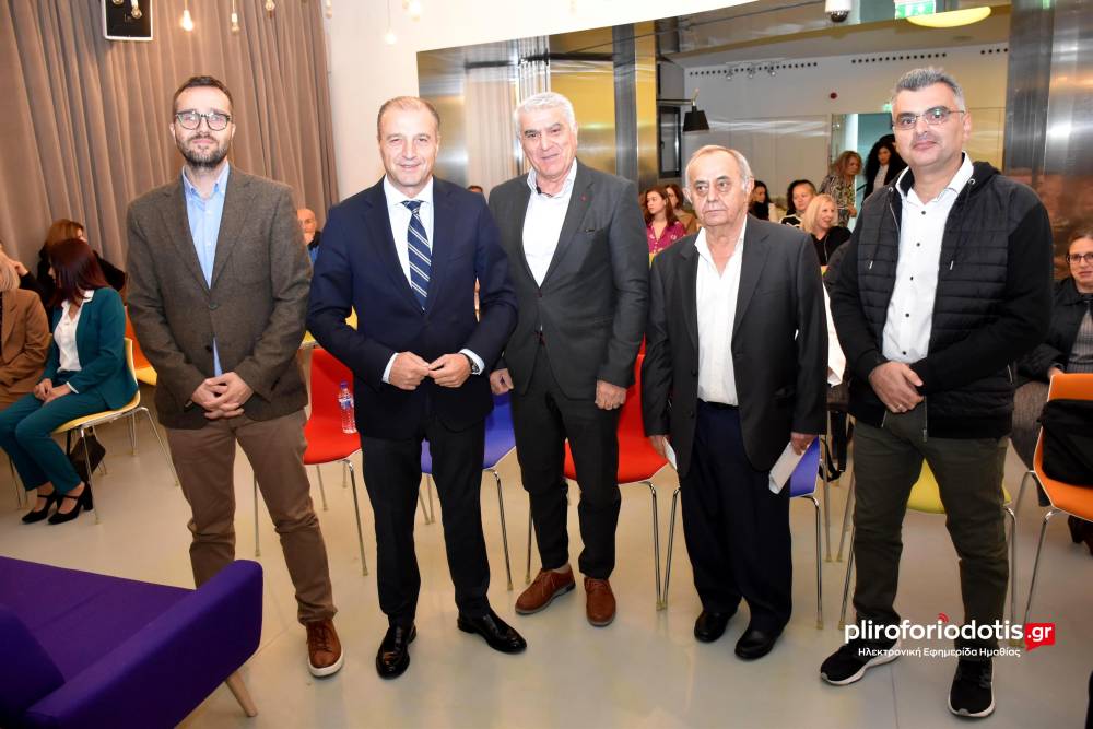 Ημερίδα για τα ‘Σύγχρονα Στυλ Ηγεσίας’ διοργάνωσε το Νοσοκομείο Βέροιας