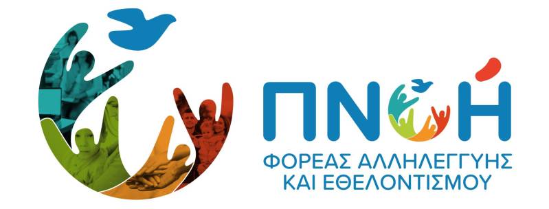 Νέος χώρος για την “Πνοή”