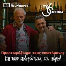 Από το 1o φροντιστήριο το 1989 στον Πειραιά στα 88 σήμερα