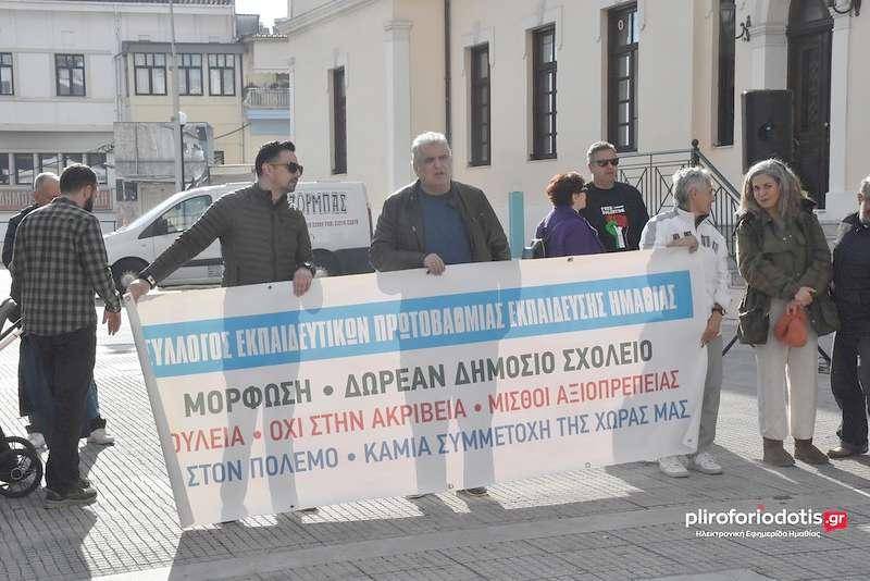 ΣΕΠΕ: Παράσταση Διαμαρτυρίας στη ΔΙ.Π.Ε. Ημαθίας για τη Μονιμοποίηση Νεοδιόριστων Εκπαιδευτικών