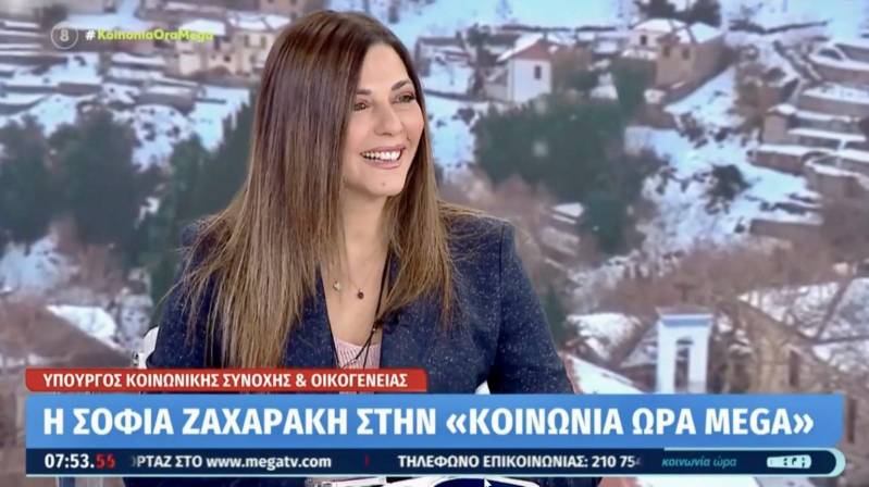 Ζαχαράκη: Στις 20 Δεκεμβρίου η καταβολή της έξτρα ενίσχυσης στους δικαιούχους του ΟΠΕΚΑ