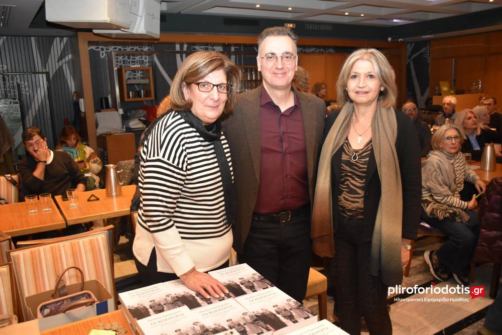 «Οι Δωσίλογοι» του Μενέλαου Χαραλαμπίδη: Μια Αποκαλυπτική Ματιά στη Σκοτεινή Όψη της Κατοχής – Παρουσίαση στη Βέροια