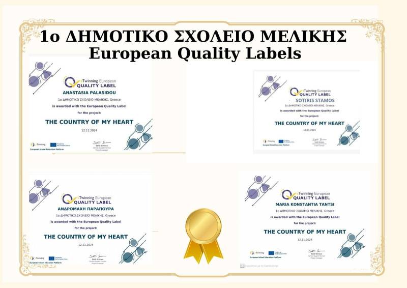 Μεγάλη Διάκριση για το 1ο Δημοτικό Σχολείο Μελίκης: Ευρωπαϊκή Ετικέτα Ποιότητας για το Πρόγραμμα “The Country of My Heart”