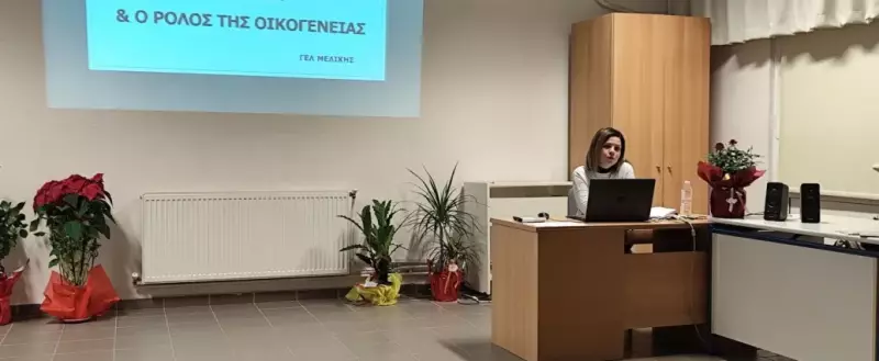Πραγματοποιήθηκε η πρώτη εκδήλωση της Σχολής Γονέων στο ΓΕΛ Μελίκης