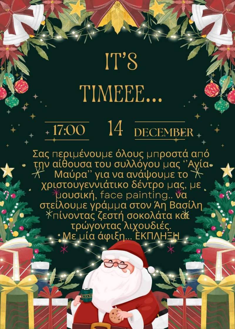 Άναμμα Χριστουγεννιάτικου δένδρου στα Μονόσπιτα