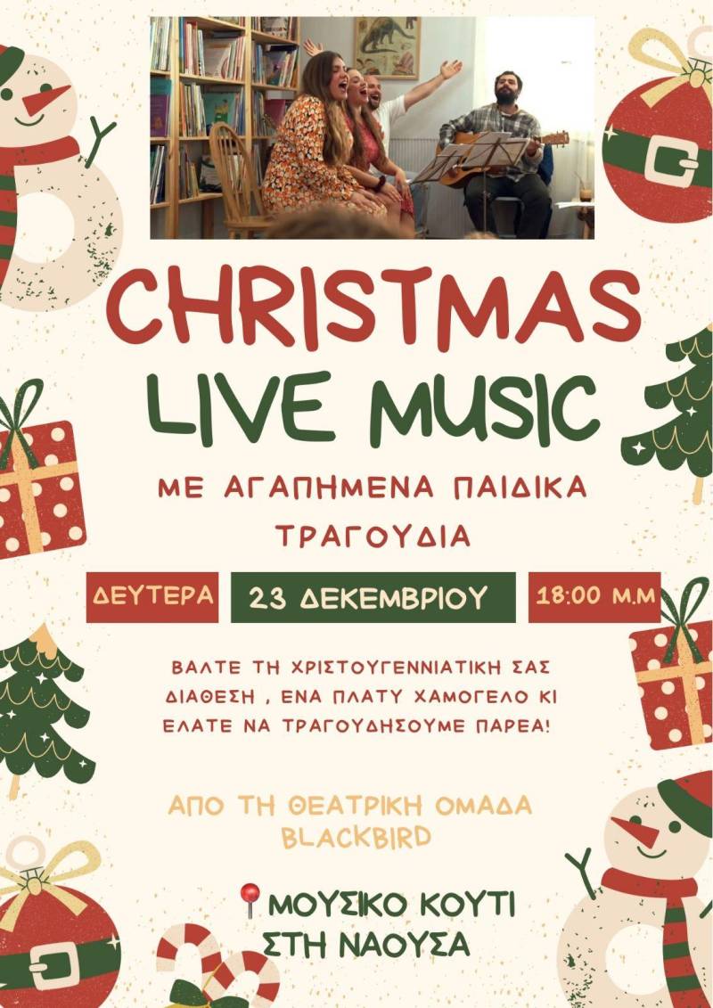 Χριστουγεννιάτικη Live Συναυλία για Παιδιά στη Νάουσα από την Ομάδα Blackbird